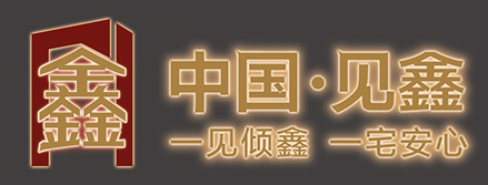 见鑫门业